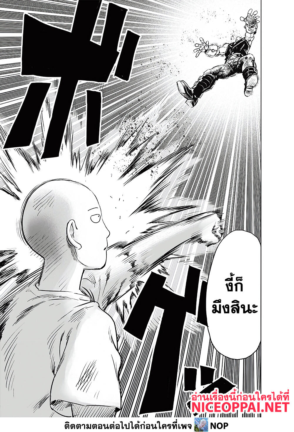 One Punch Man 180 TH