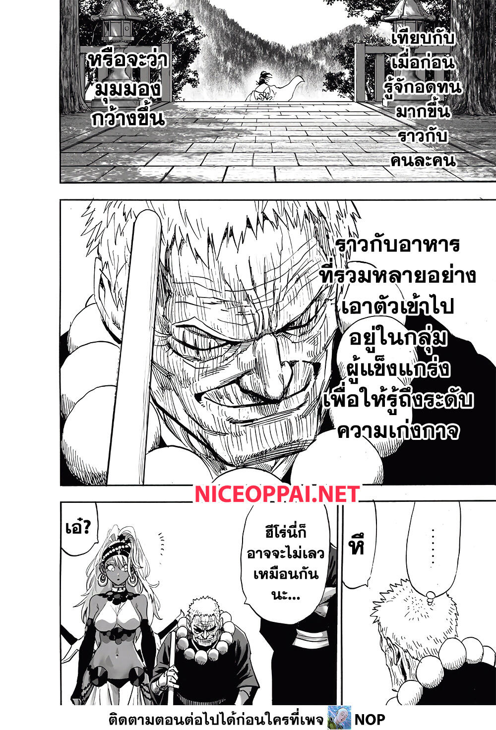 One Punch Man 188 TH