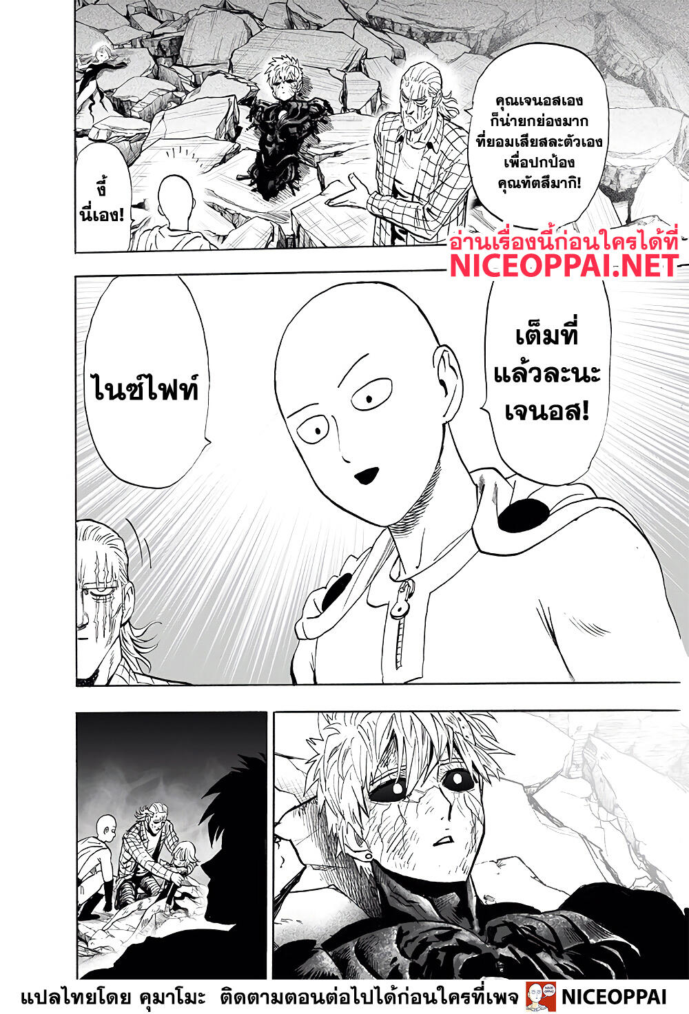One Punch Man 155 TH