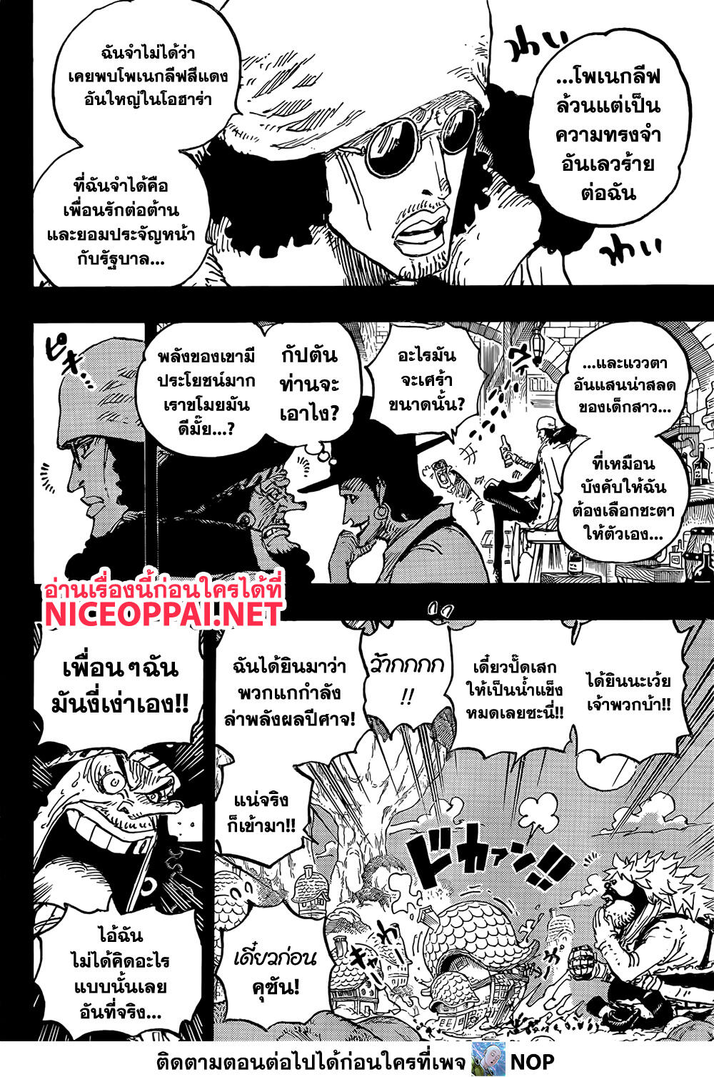 One Piece 1081 TH