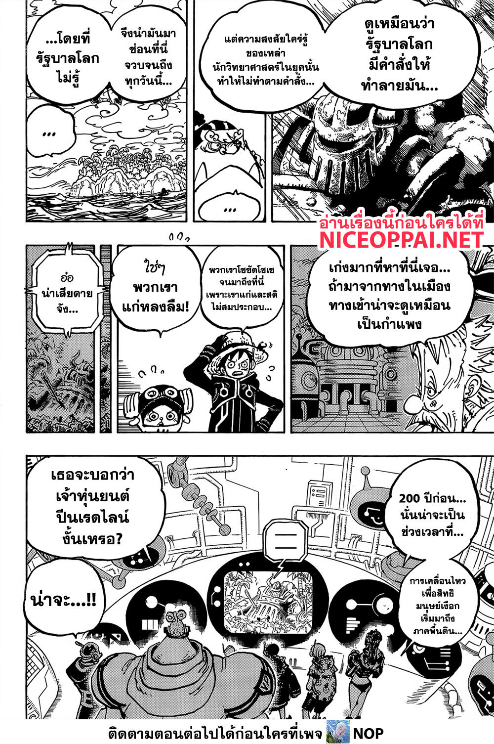 One Piece 1067 TH