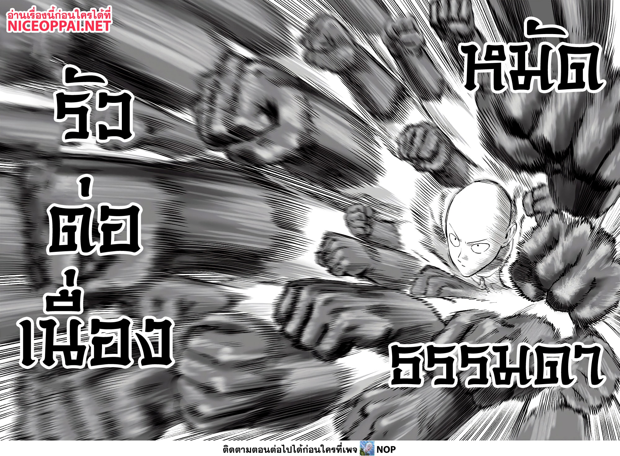 One Punch Man 165 TH