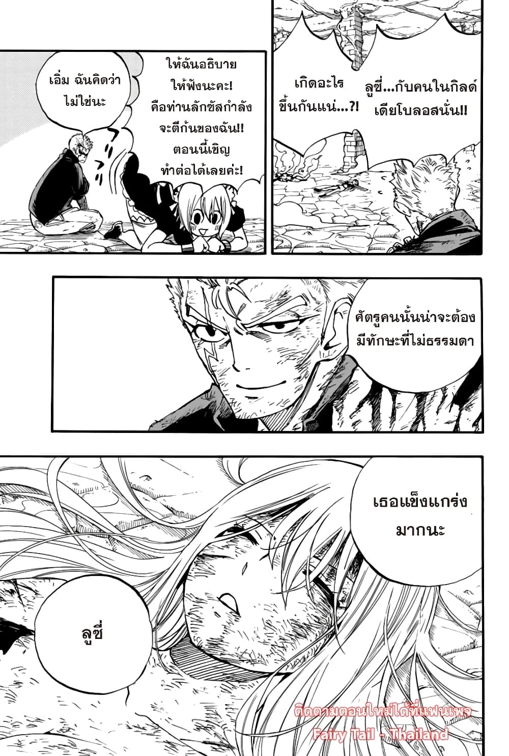 Fairy Tail: 100 Years Quest 104 TH