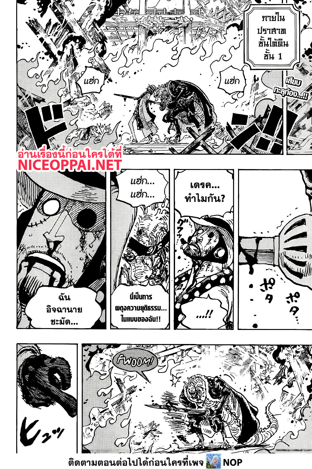 One Piece 1042 TH