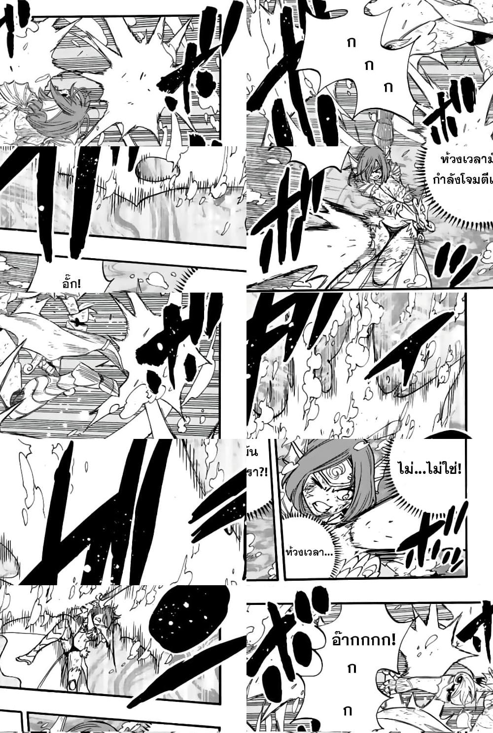 Fairy Tail: 100 Years Quest 105 TH