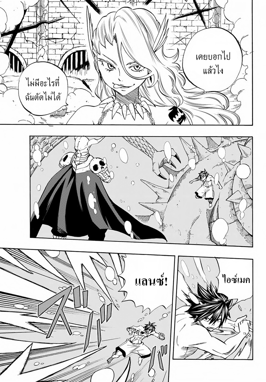 Fairy Tail: 100 Years Quest 11 TH