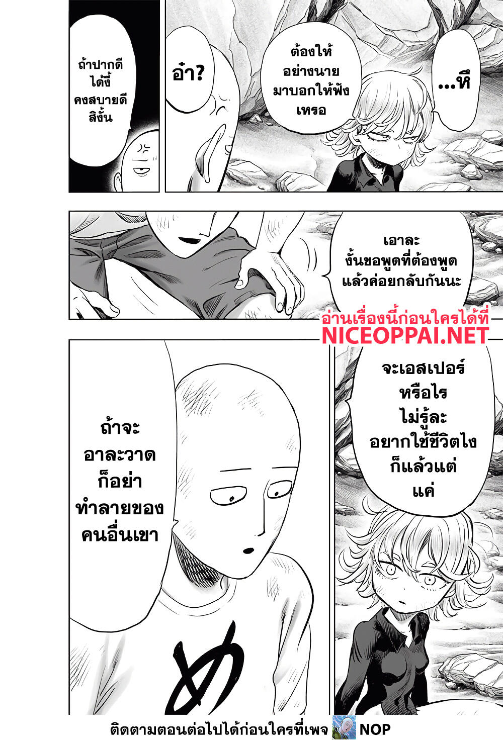 One Punch Man 1082 TH