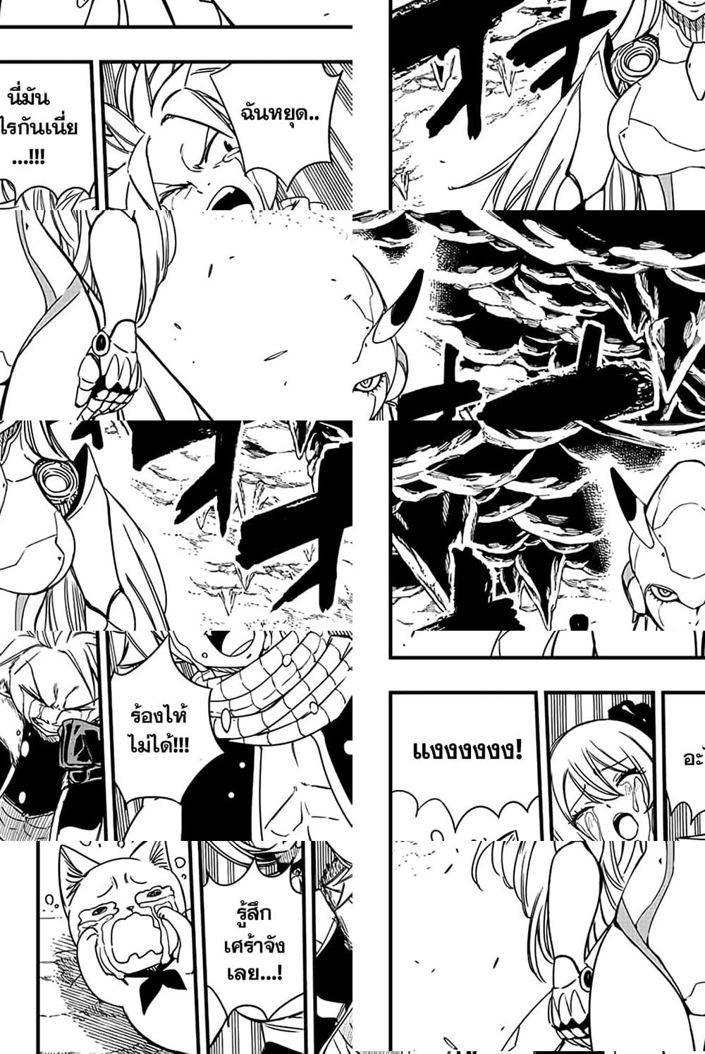 Fairy Tail: 100 Years Quest 130 TH