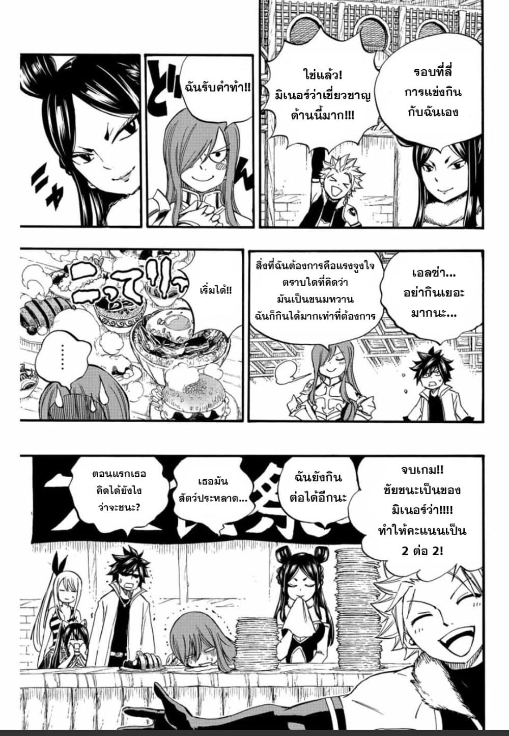 Fairy Tail: 100 Years Quest 124 TH