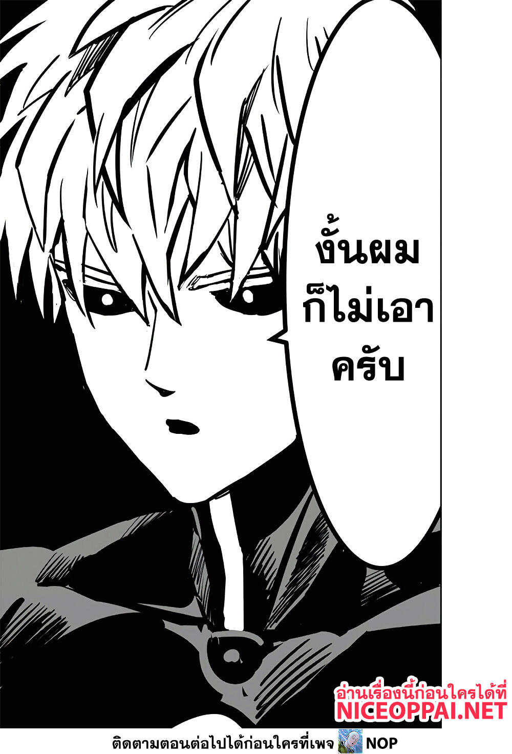 One Punch Man 186 TH