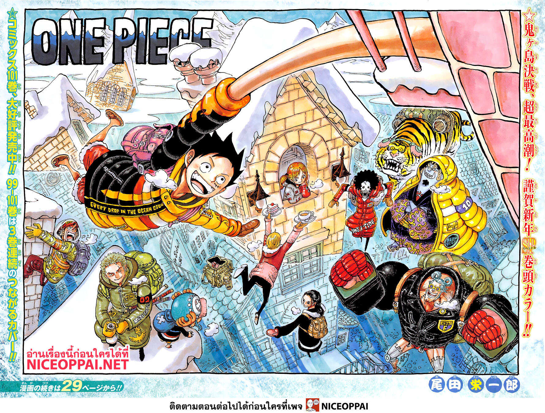 One Piece 1036 TH