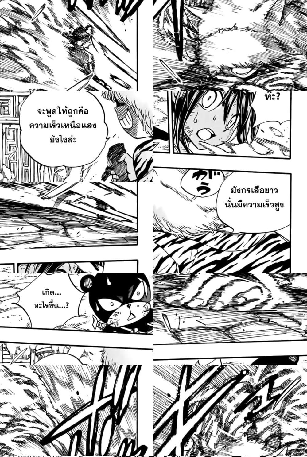 Fairy Tail: 100 Years Quest 97 TH