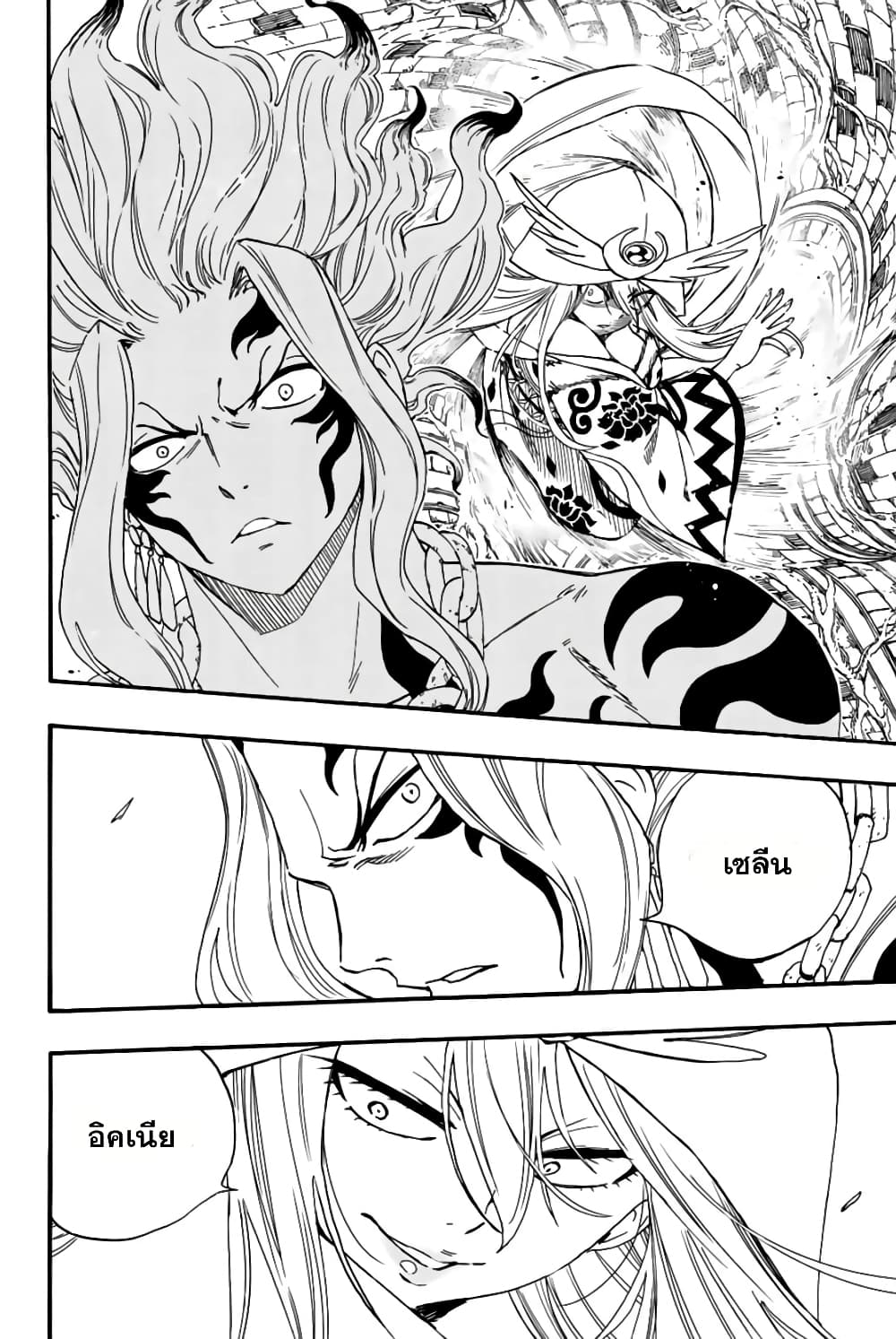 Fairy Tail: 100 Years Quest 106 TH