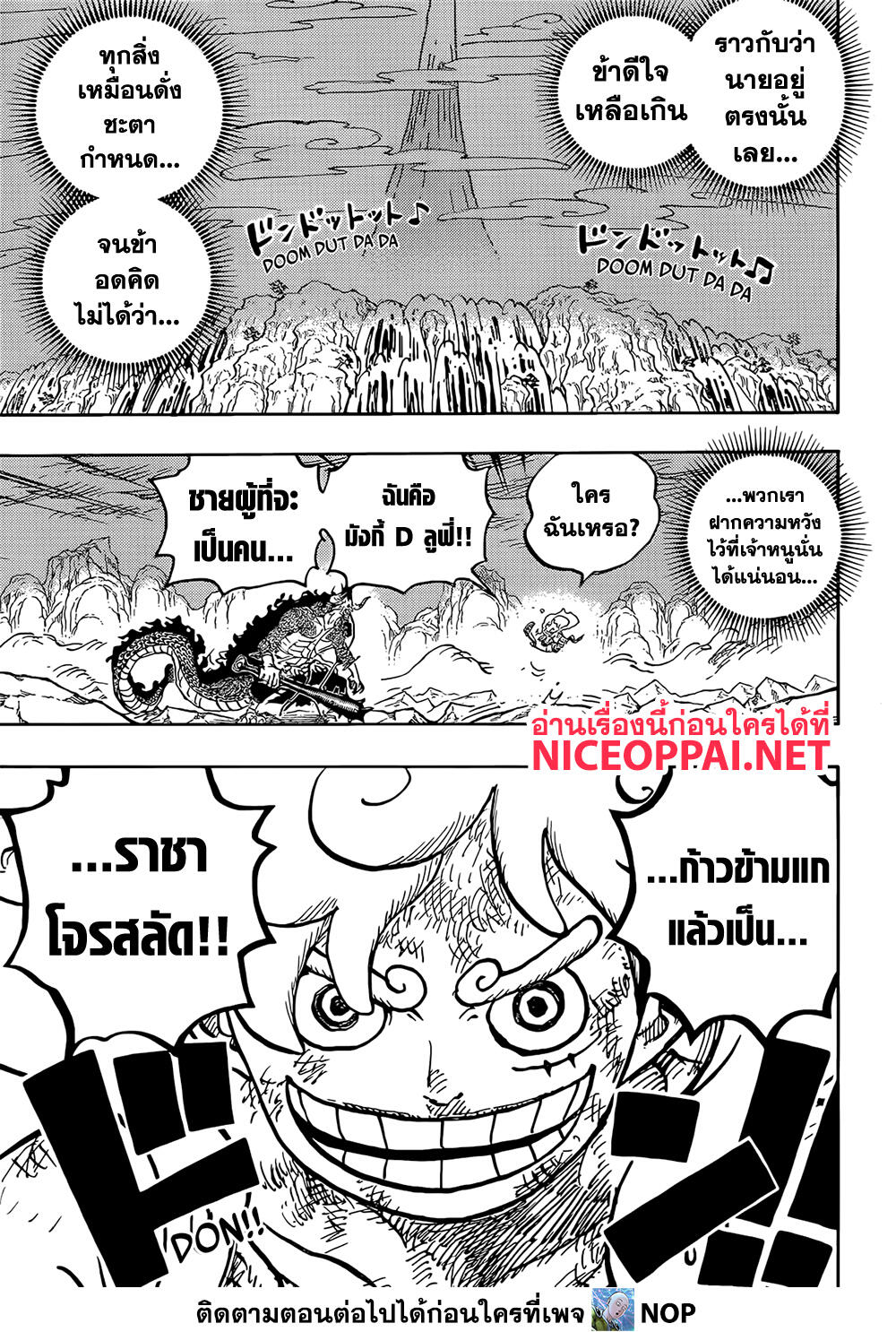 One Piece 1046 TH