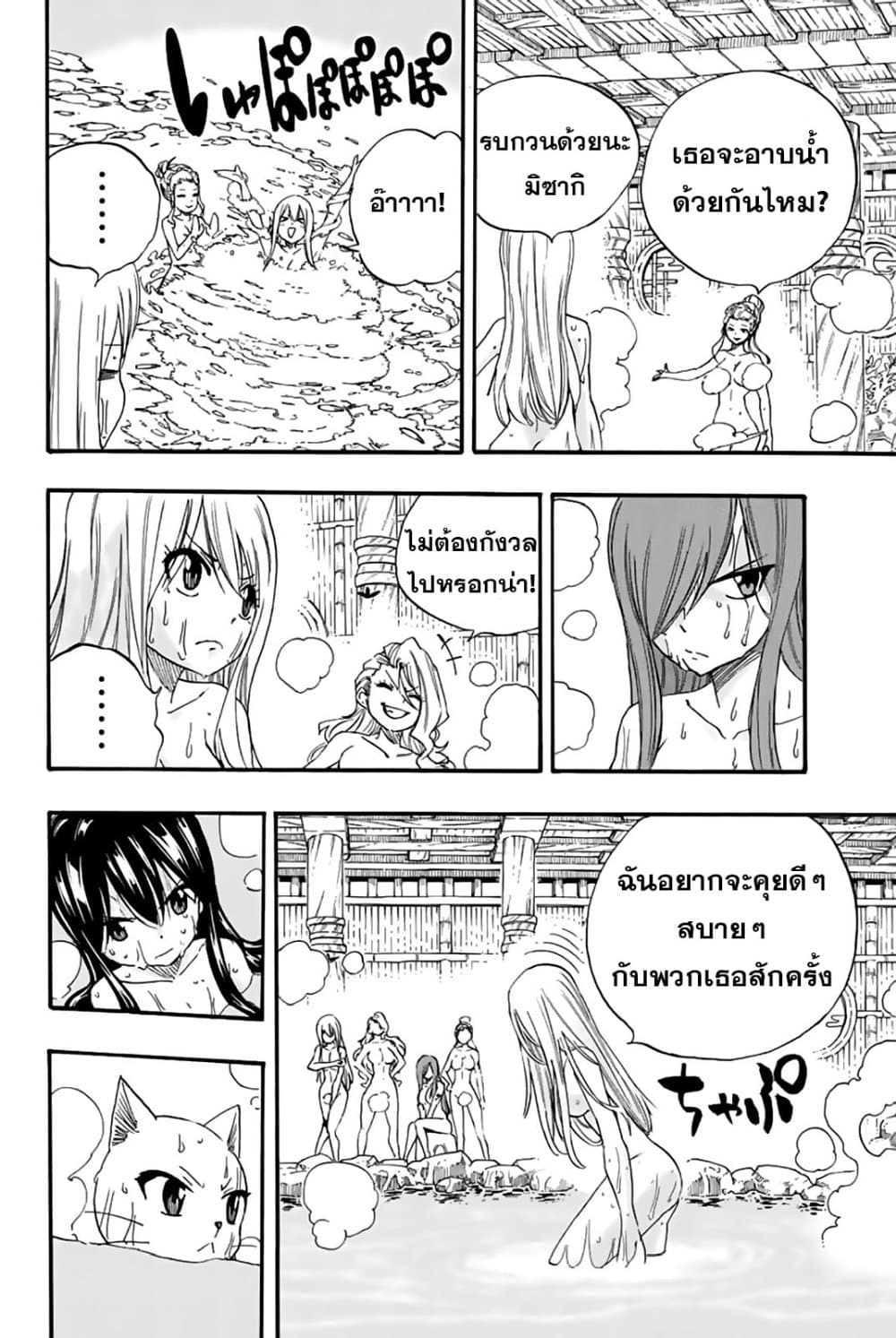 Fairy Tail: 100 Years Quest 119 TH