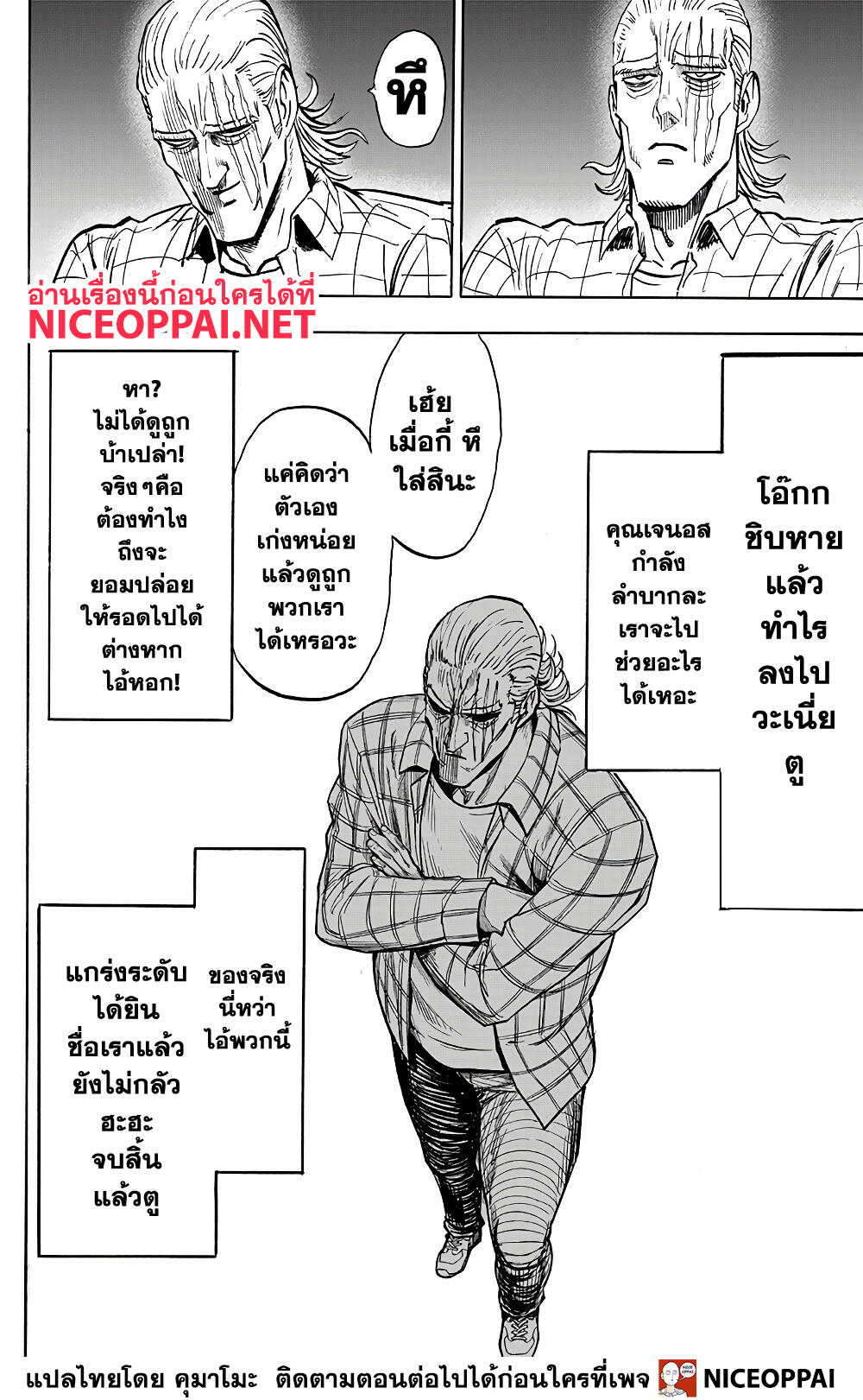One Punch Man 151 TH