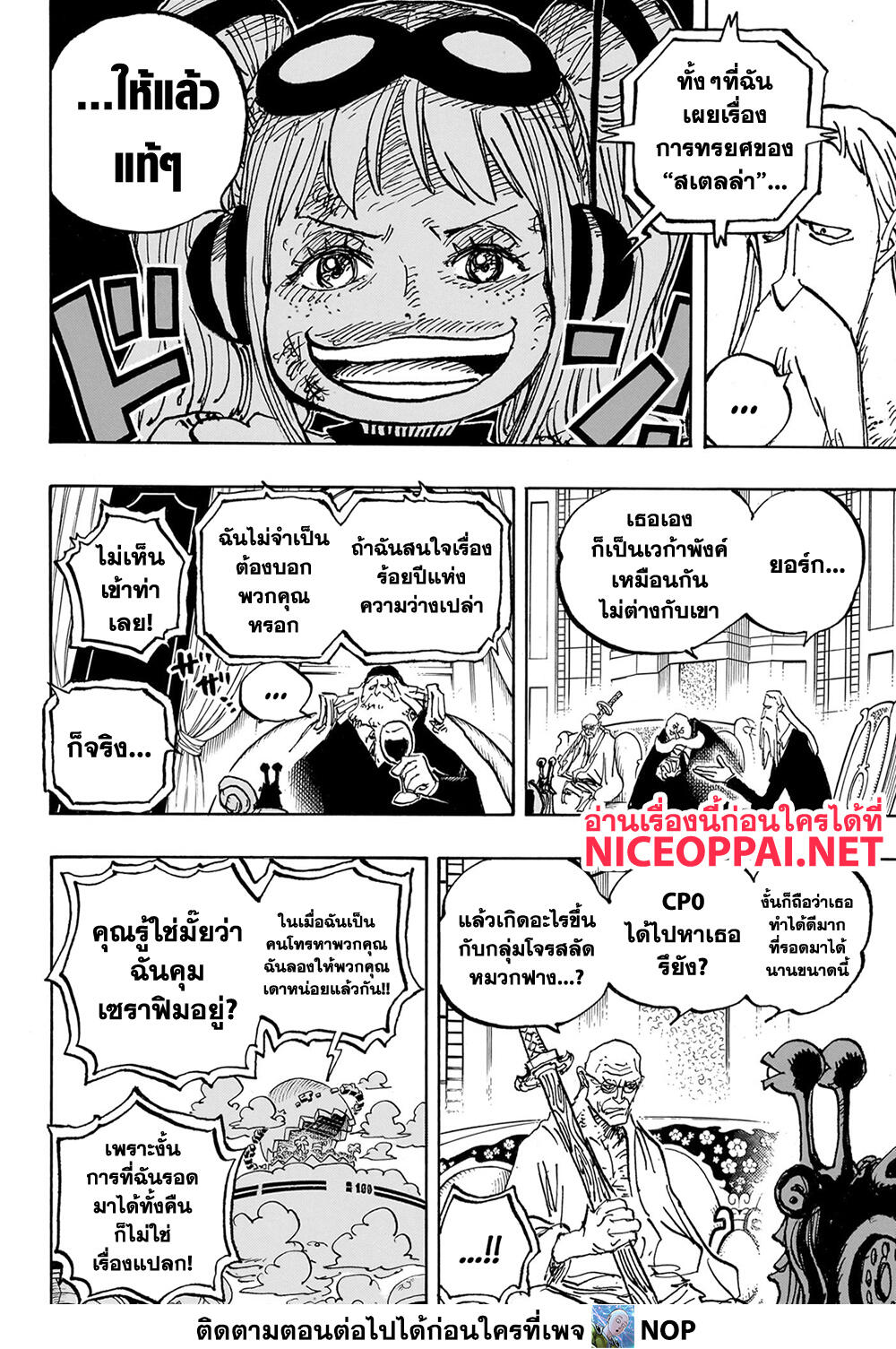 One Piece 1089 TH