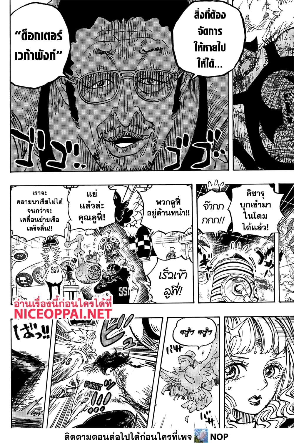 One Piece 1091 TH