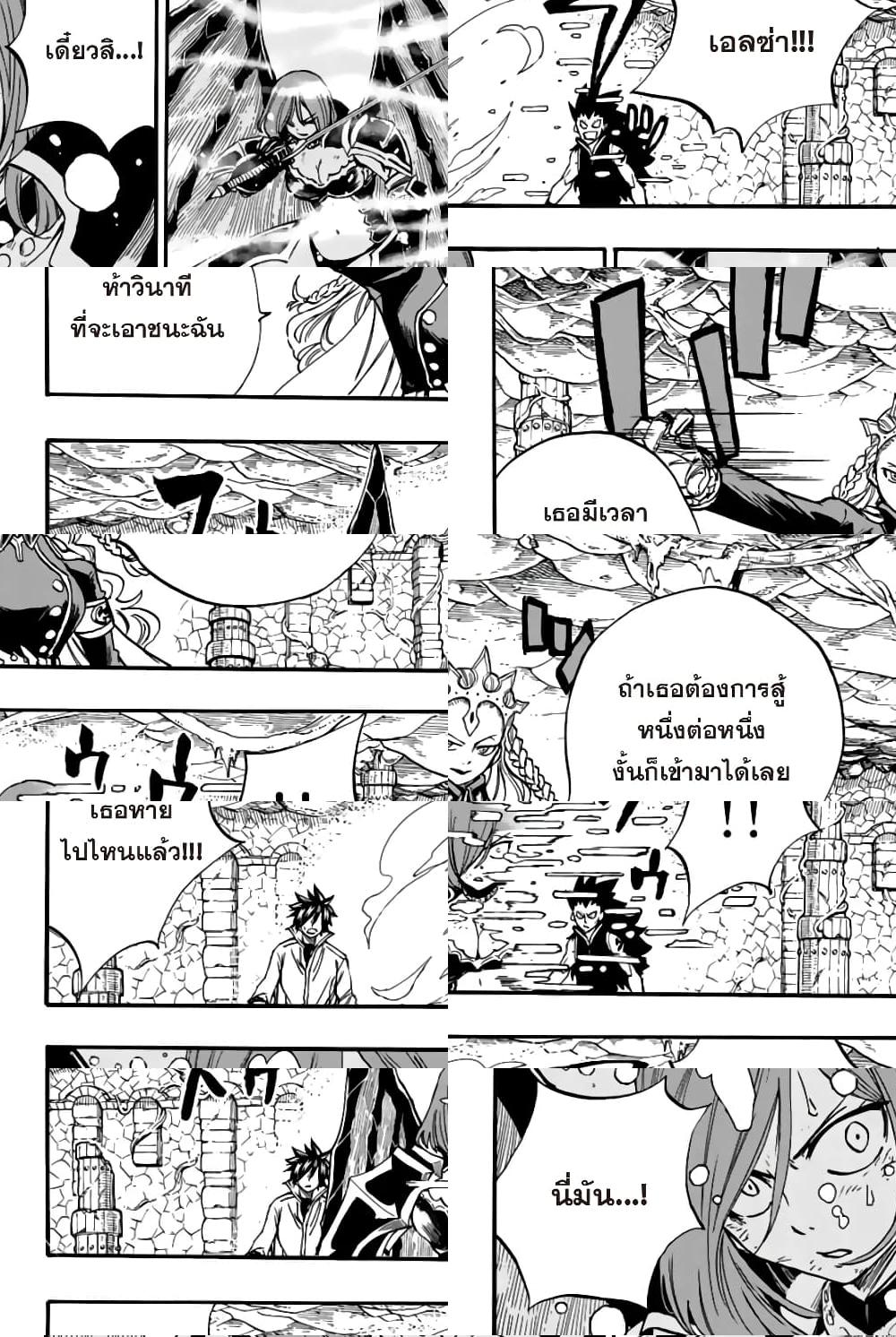 Fairy Tail: 100 Years Quest 104 TH