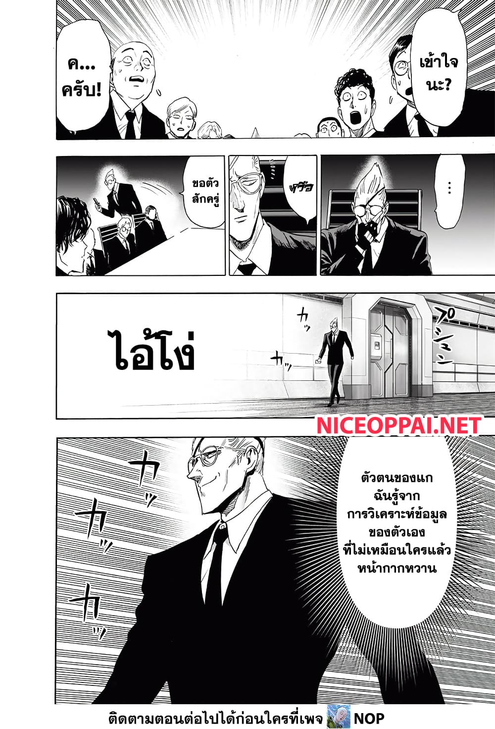 One Punch Man 190 TH