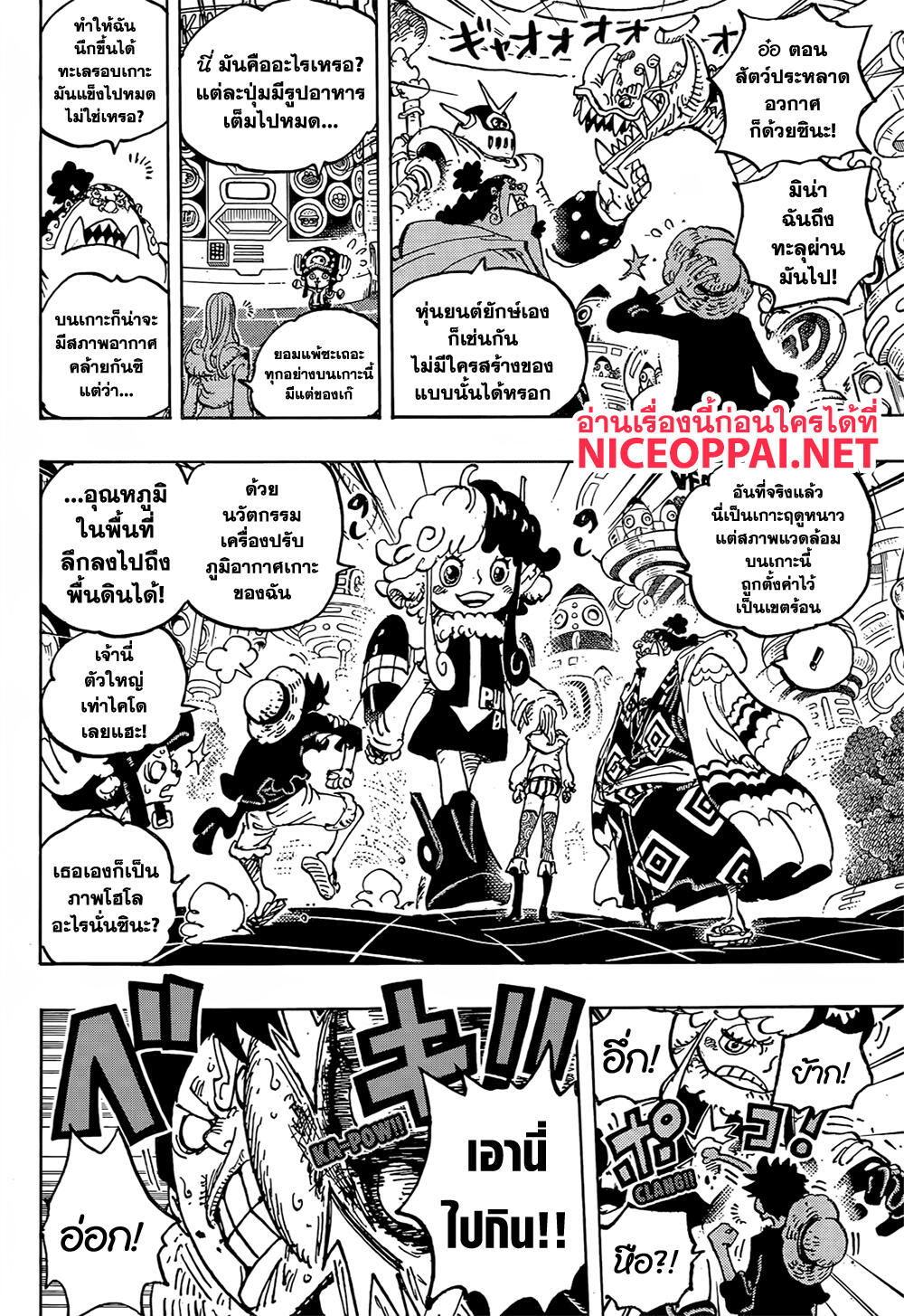 One Piece 1062 TH