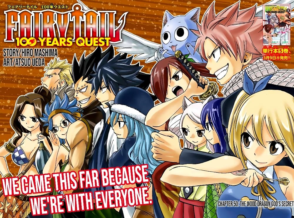 Fairy Tail: 100 Years Quest 50 TH
