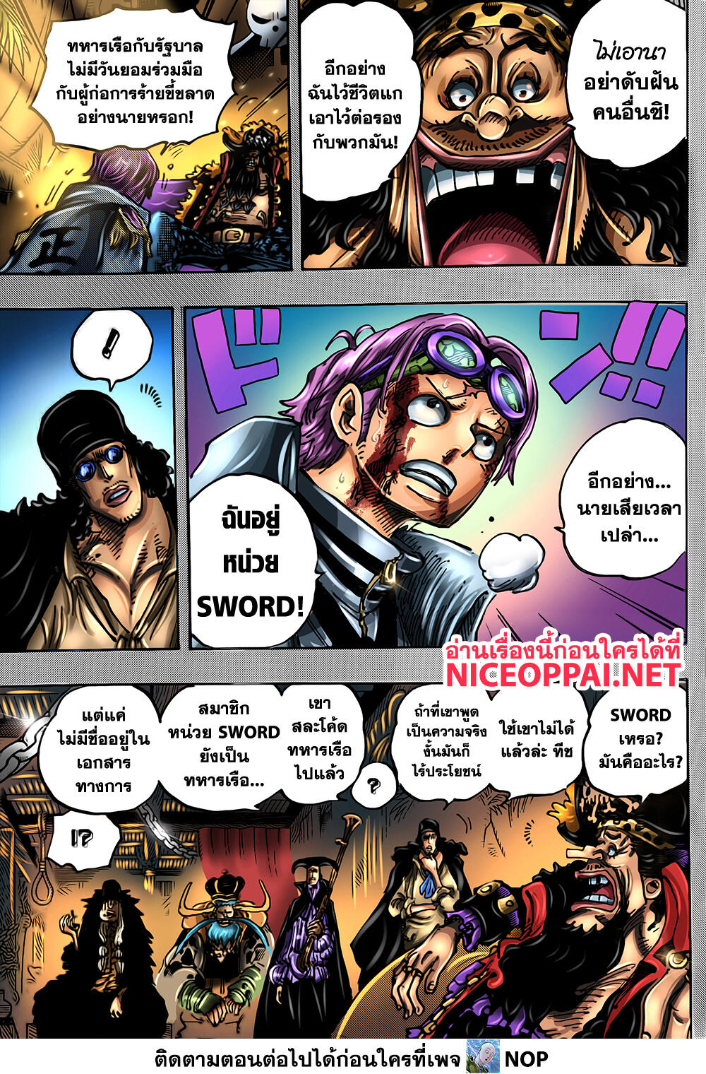 One Piece 1080 TH