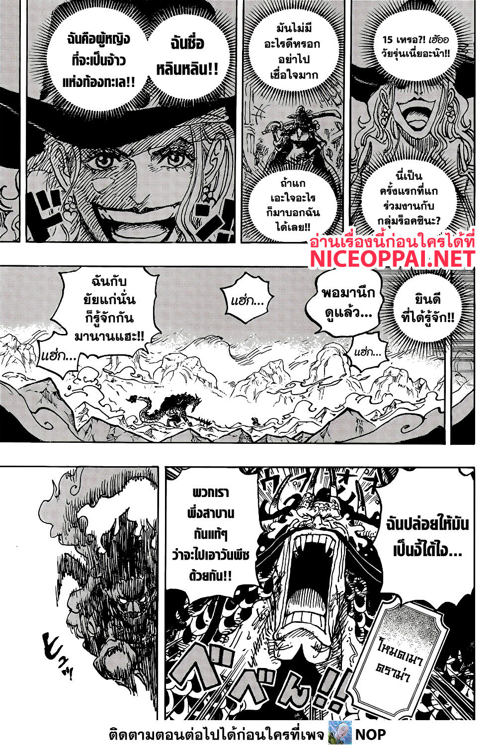 One Piece 1041 TH