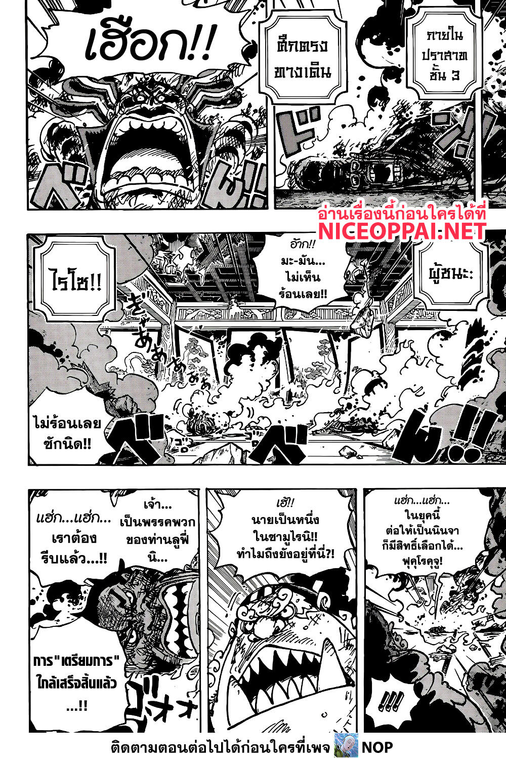 One Piece 1041 TH