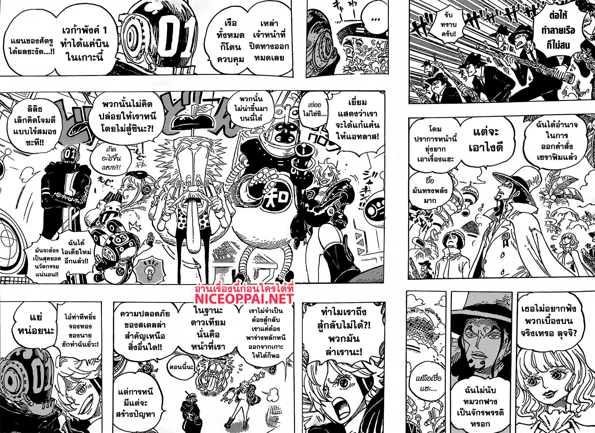 One Piece 1071 TH