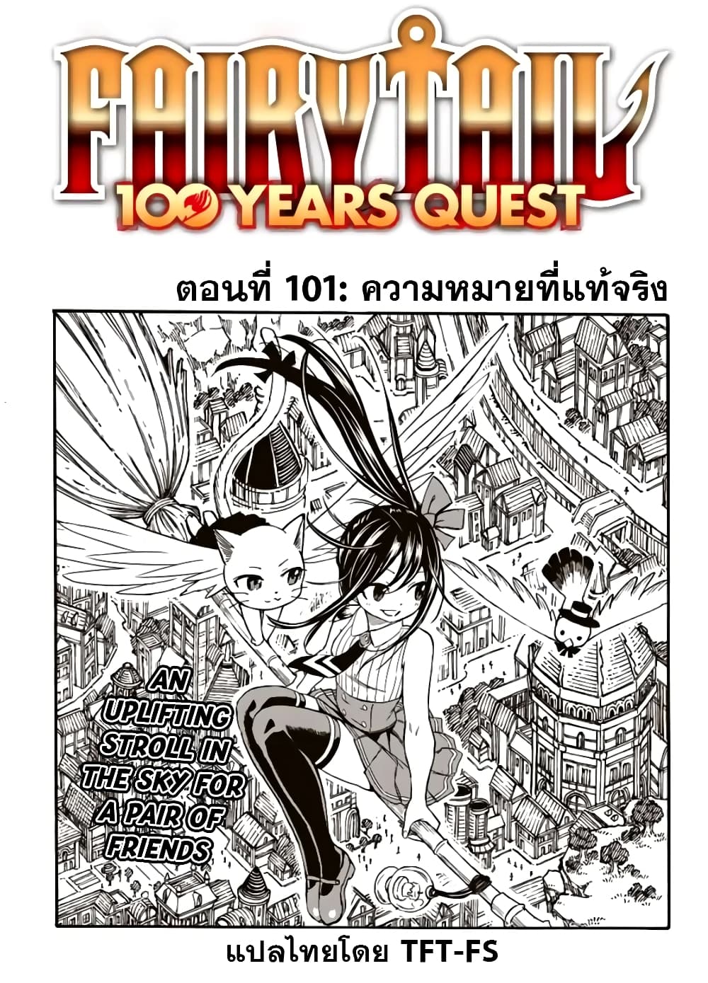 Fairy Tail: 100 Years Quest 101 TH