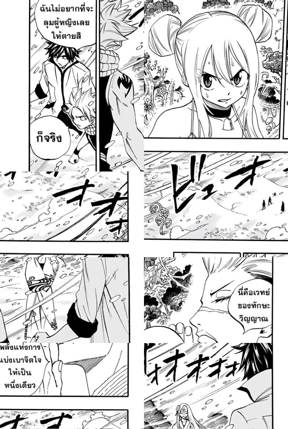 Fairy Tail: 100 Years Quest 71 TH