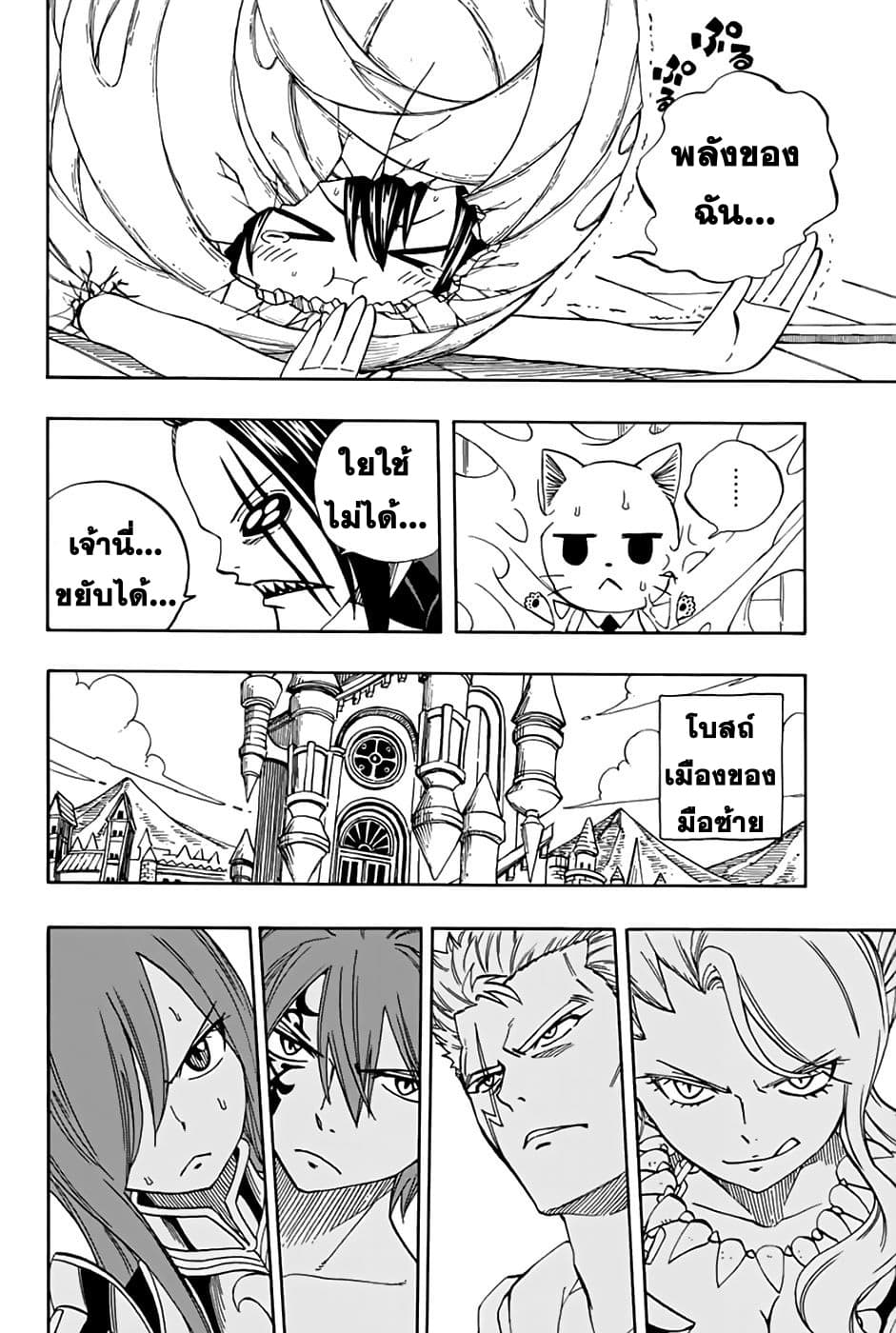 Fairy Tail: 100 Years Quest 35 TH