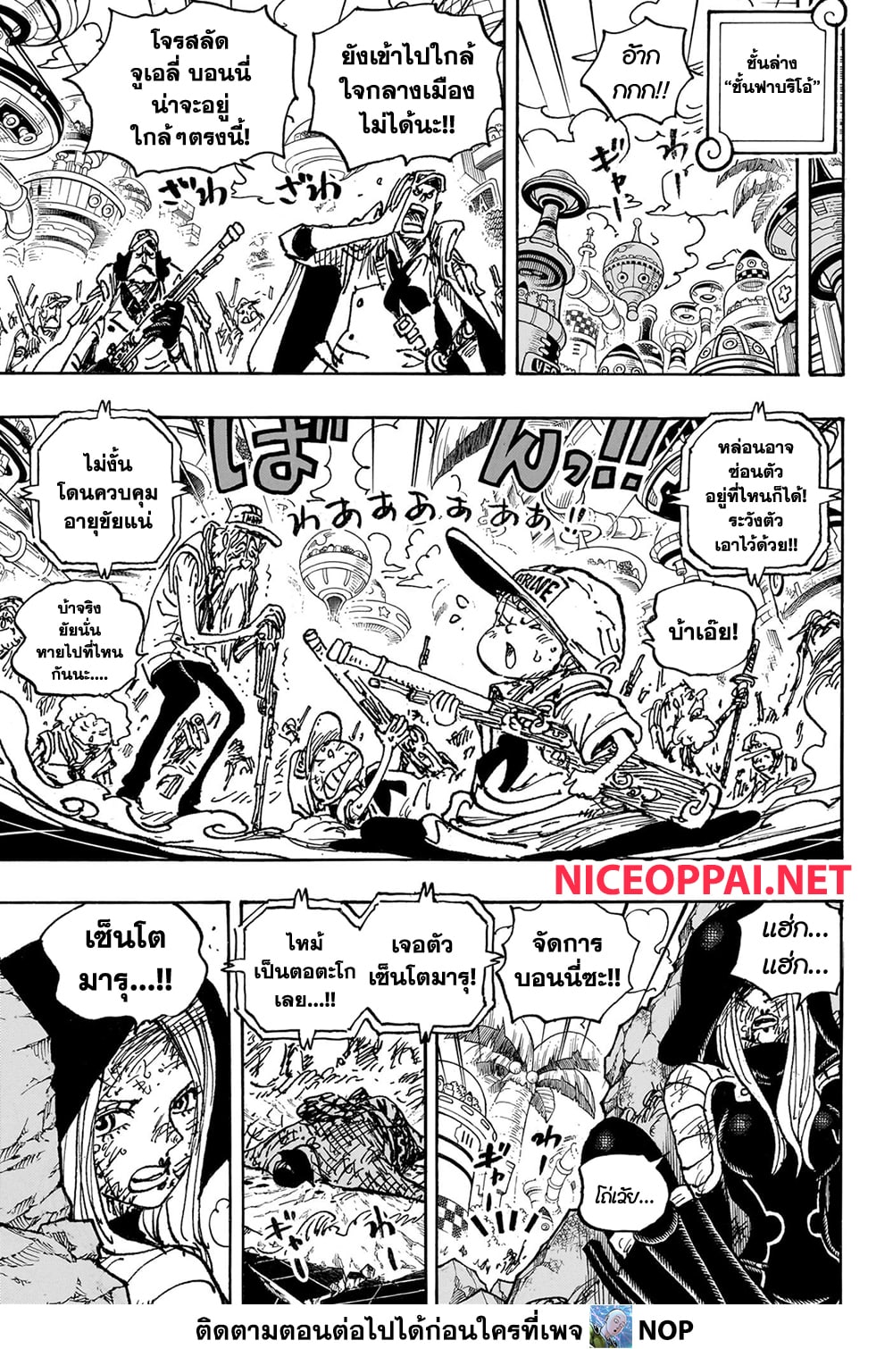 One Piece 1093 TH