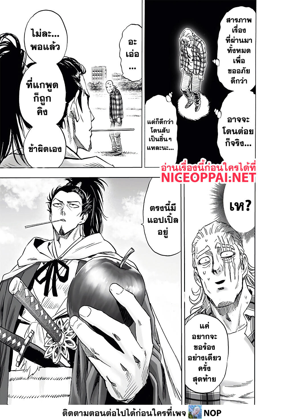 One Punch Man 189 TH