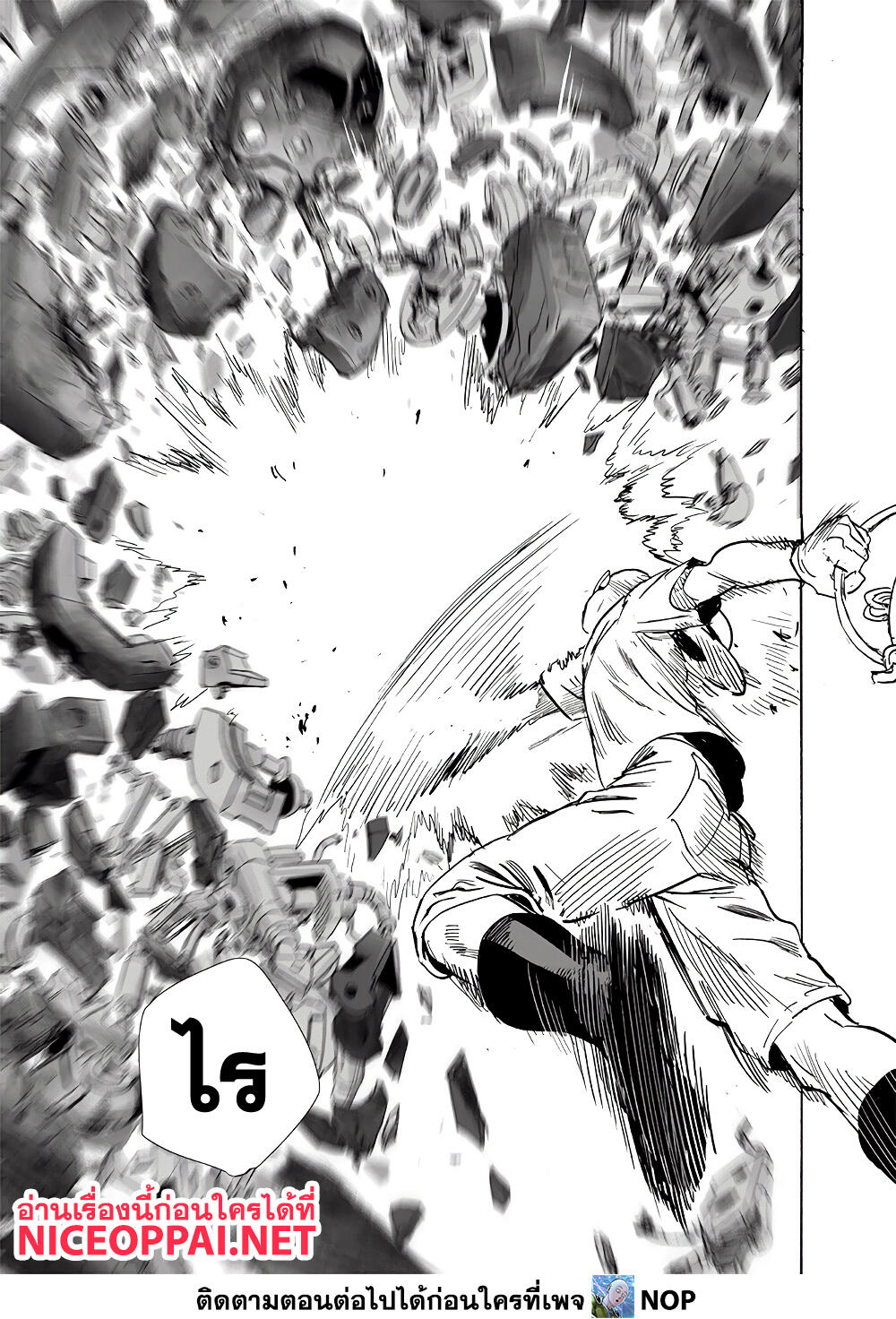 One Punch Man 172 TH