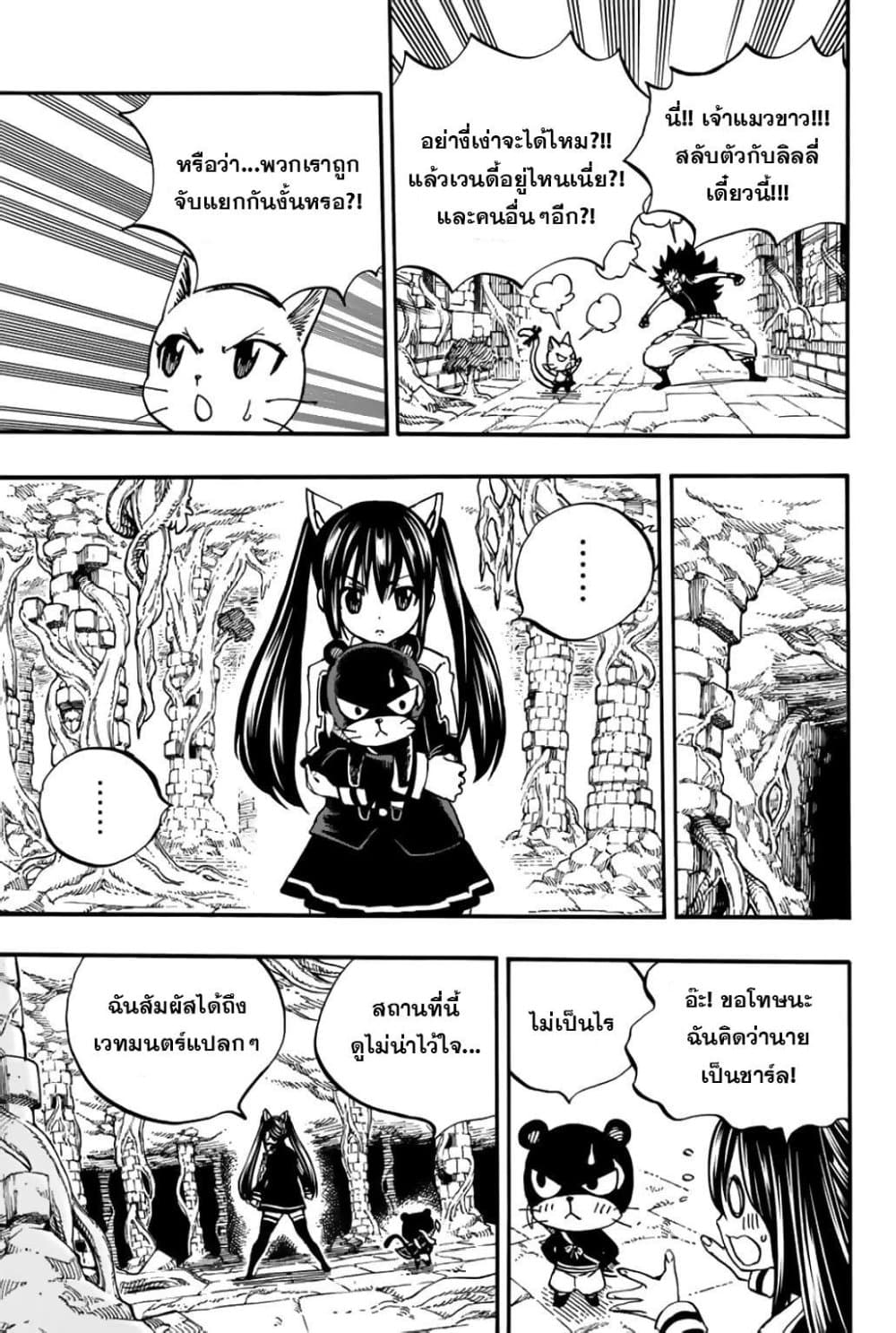 Fairy Tail: 100 Years Quest 94 TH