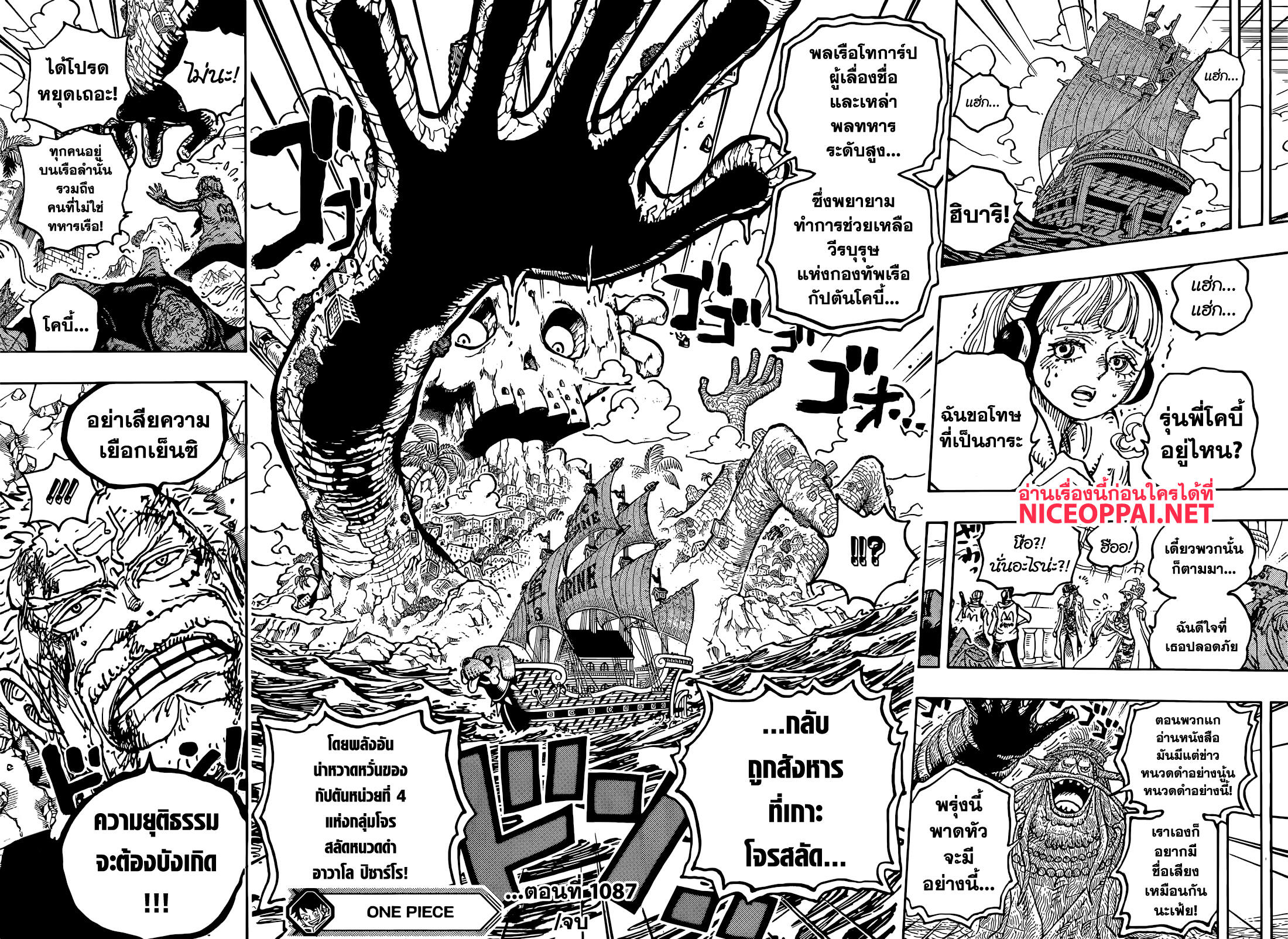 One Piece 1087 TH