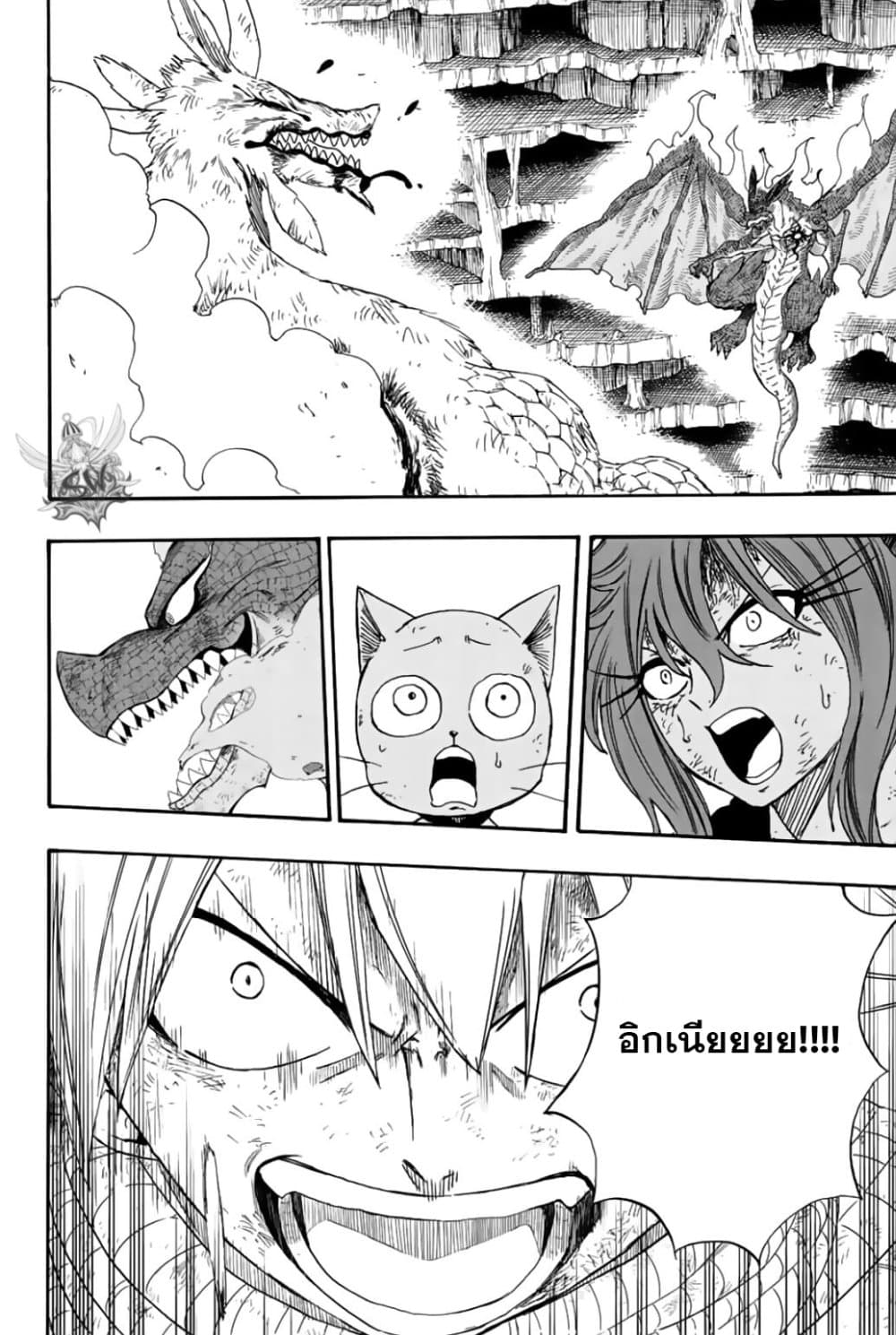 Fairy Tail: 100 Years Quest 108 TH