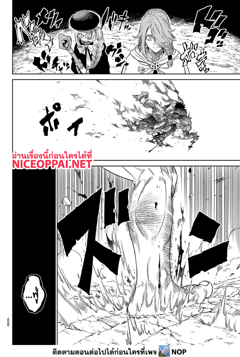 Versus 8 TH