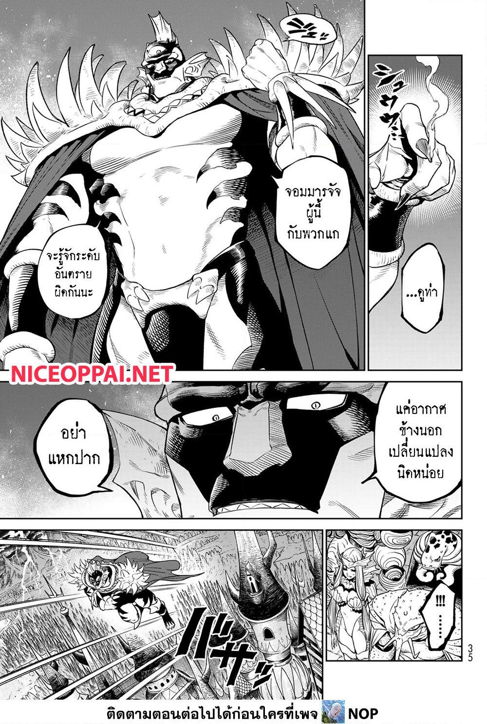 Versus 7 TH