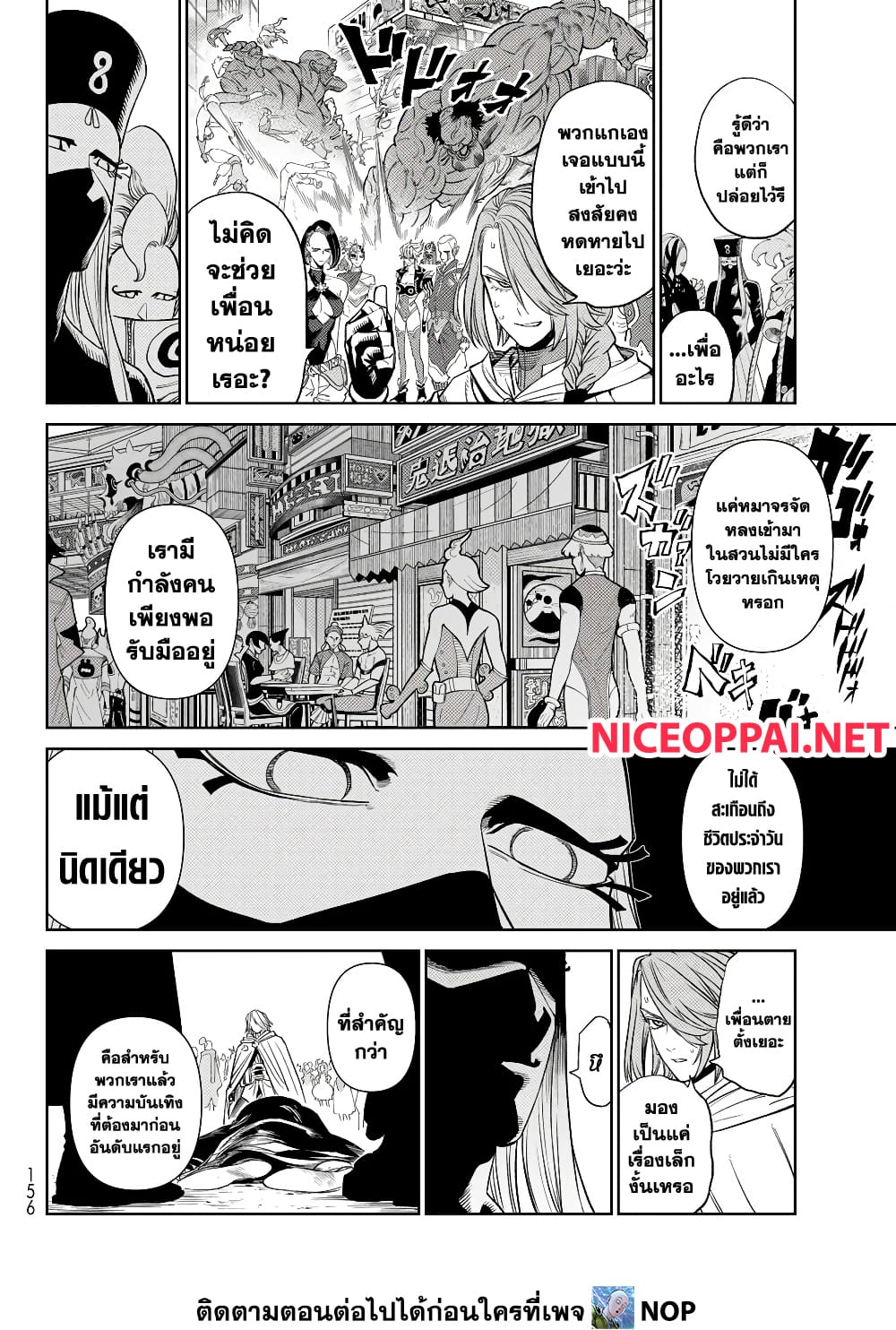 Versus 9 TH