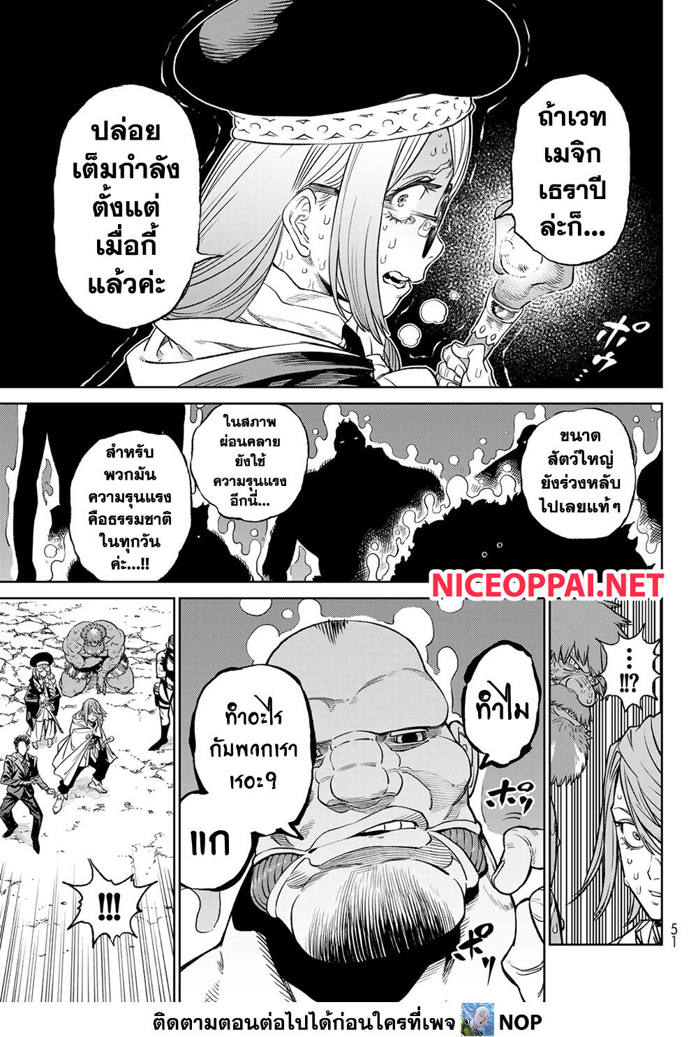 Versus 8 TH