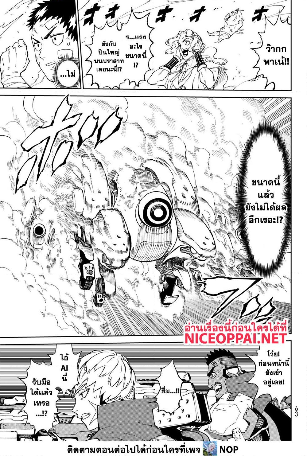Versus 2 TH