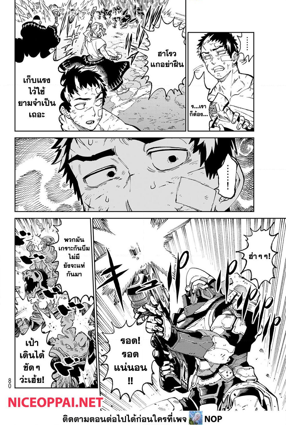 Versus 2 TH
