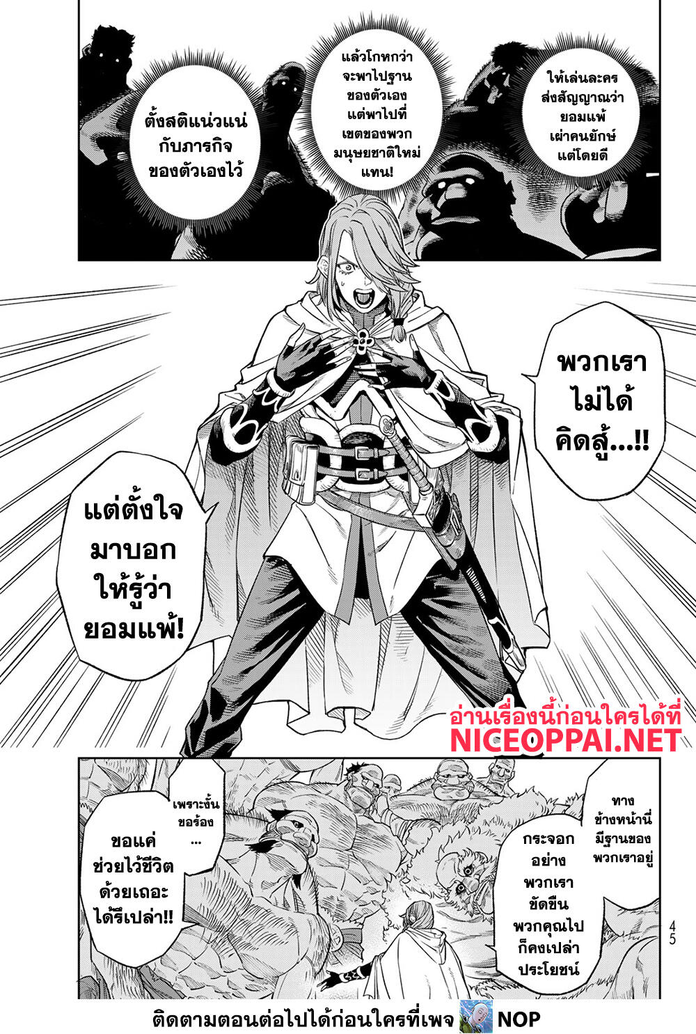 Versus 8 TH