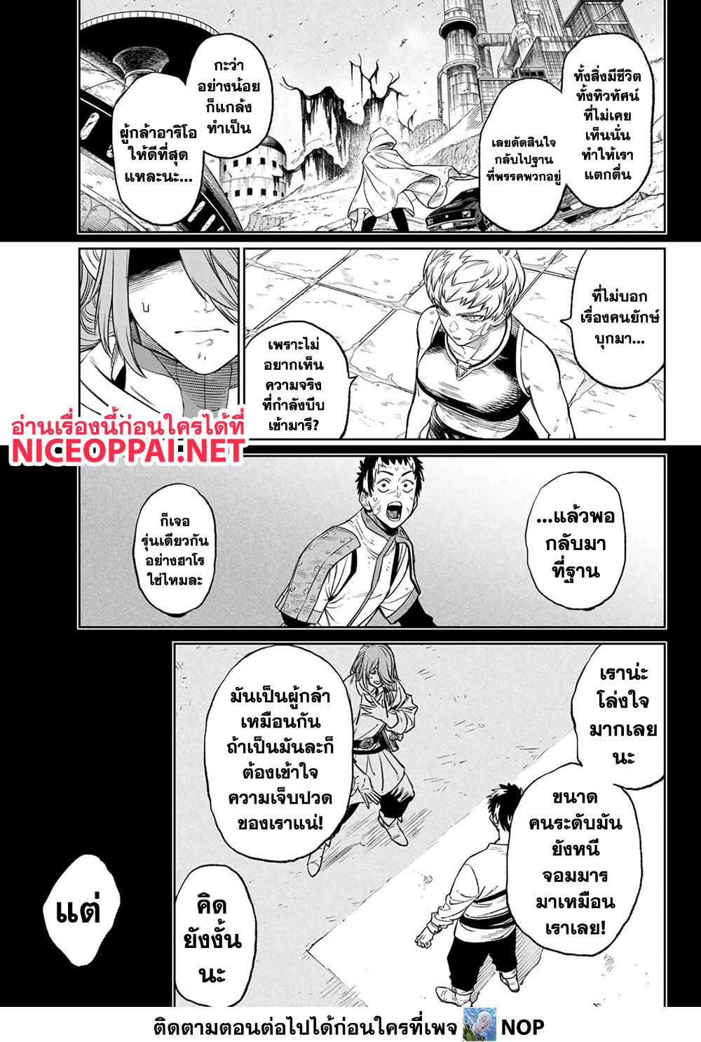 Versus 7 TH