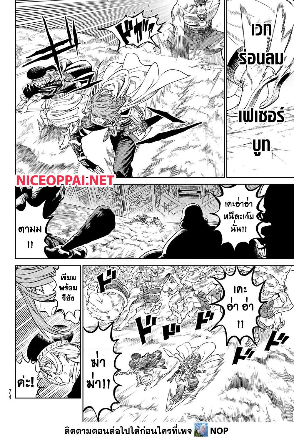 Versus 8 TH