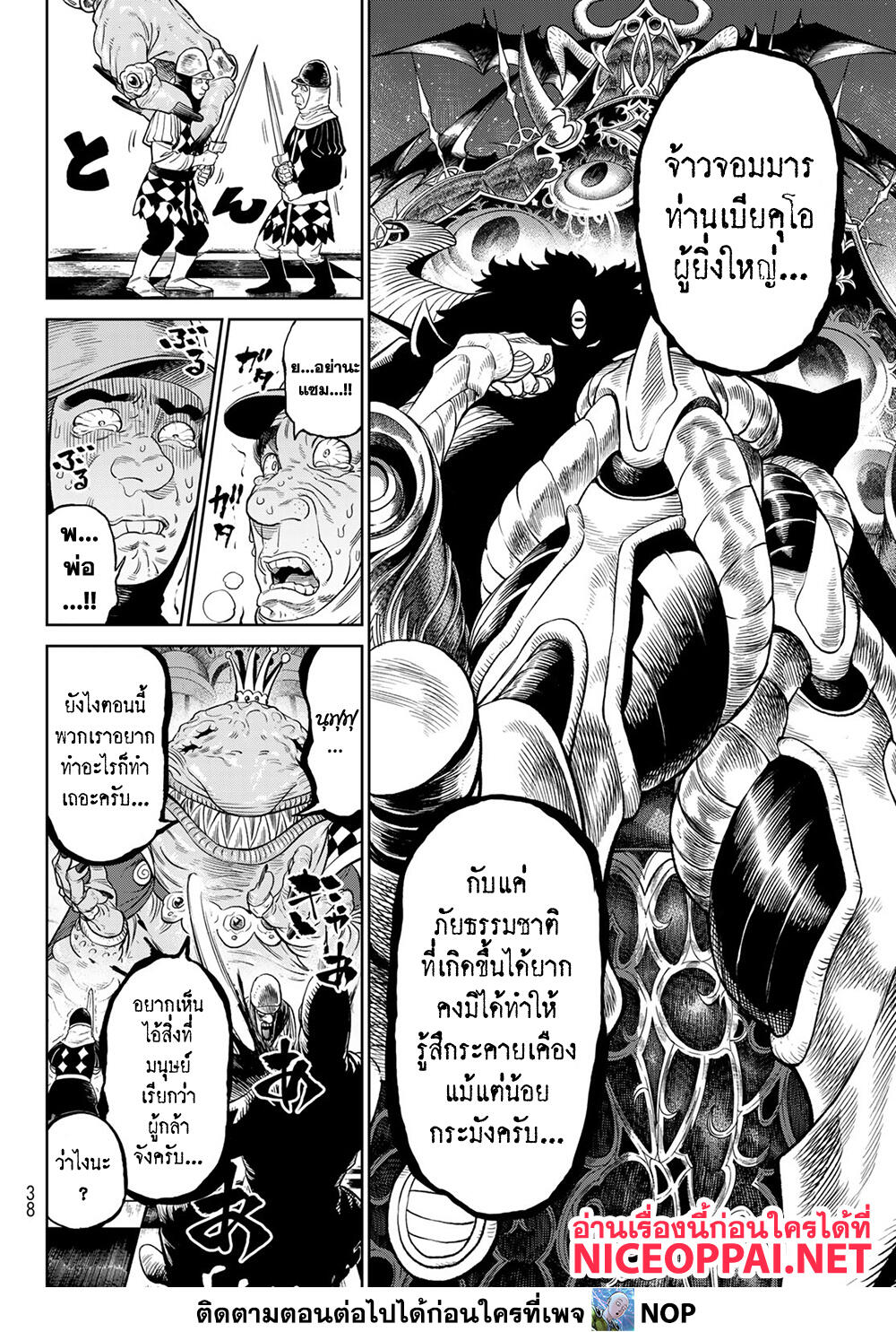 Versus 7 TH