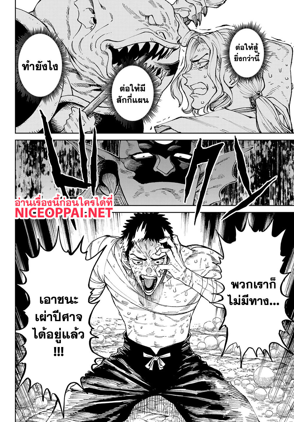 Versus 1 TH